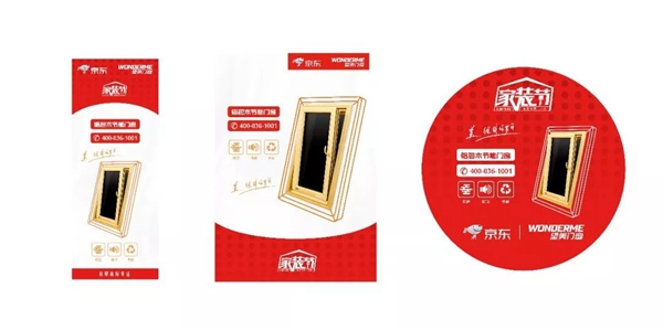 望美铝包木门窗&京东达成“东联计划”深度合作,共望美好生活