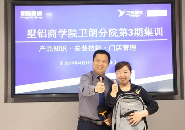 卫朗铝艺2019年第一节培训班顺利结业，带你正式认识卫朗！