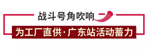 百能不锈钢橱柜2019工厂直供·广东站启动大会圆满结束