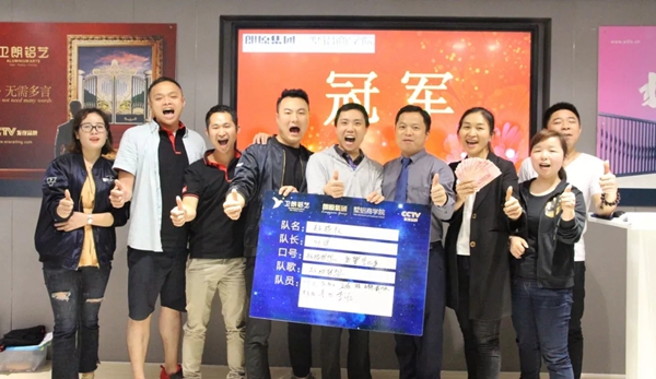 朗原墅铝商学院卫朗铝艺分院第3期集训班圆满结束