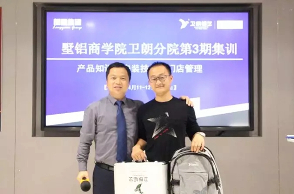 朗原墅铝商学院卫朗铝艺分院第3期集训班圆满结束