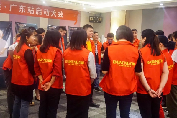 百能不锈钢橱柜2019工厂直供·广东站启动大会圆满结束