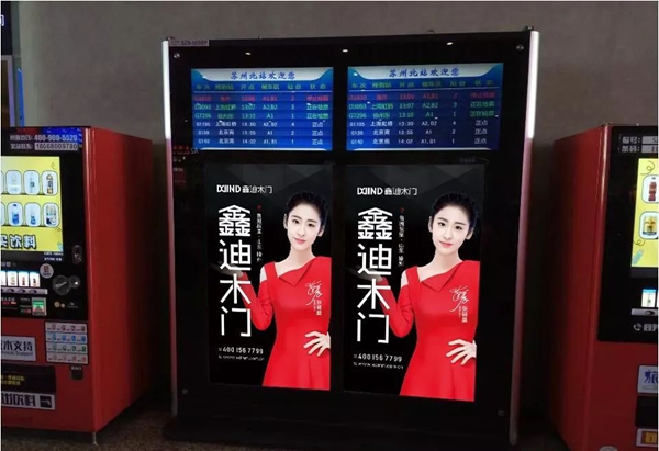 鑫迪木门斥资一亿，再掀高铁霸屏狂潮！