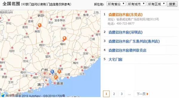 森鹰铝包木门窗勇夺3月销冠,天猫美家零售销量遥遥领先的秘密!