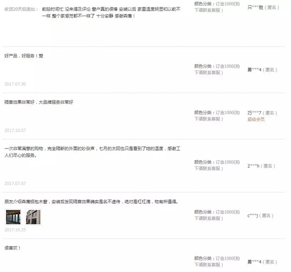 森鹰铝包木门窗勇夺3月销冠,天猫美家零售销量遥遥领先的秘密!