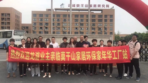 莫干山全屋定制4.14环保家年华大型工厂团购会再掀狂潮