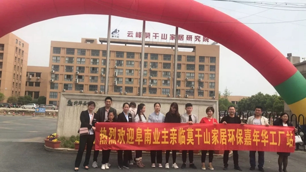 莫干山全屋定制4.14环保家年华大型工厂团购会再掀狂潮