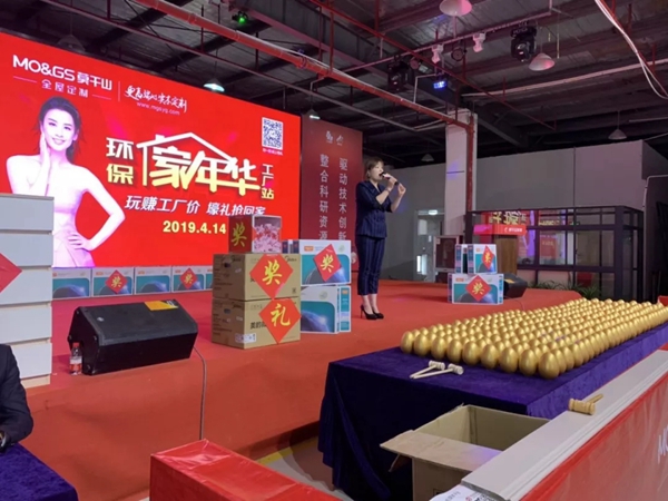莫干山全屋定制4.14环保家年华大型工厂团购会再掀狂潮