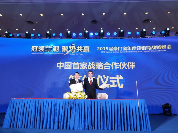 冠豪门窗与德国维哈根强强联手，共同推进门窗领域新发展