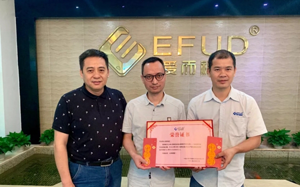 爱而福德指纹锁研发实力派,又双叒叕荣获发明专利