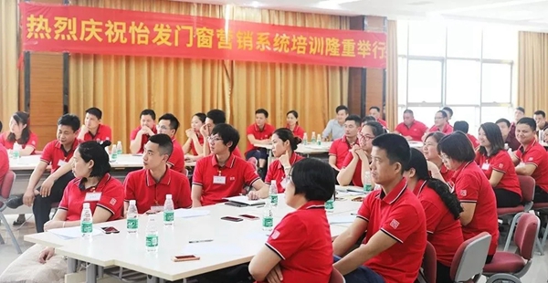 怡发门窗营销系统一期培训圆满举行