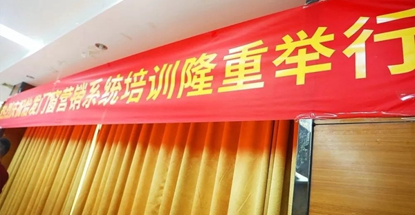 怡发门窗营销系统一期培训圆满举行