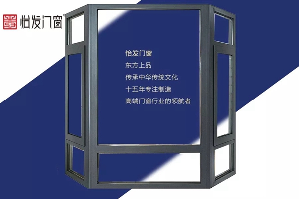 怡发门窗营销系统一期培训圆满举行