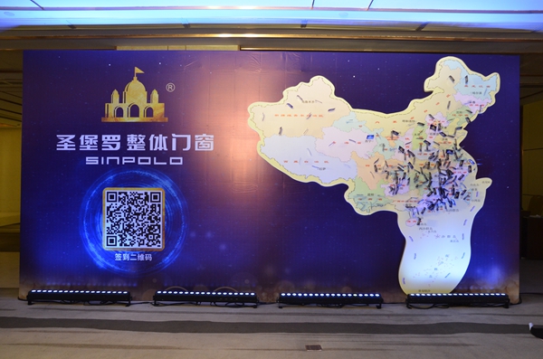 圣堡罗整体门窗“驭梦前行·奋斗2019”第十三届战略经销商营销峰会完美落幕!