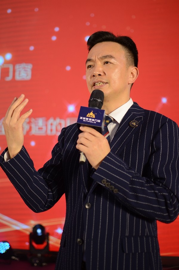 圣堡罗整体门窗“驭梦前行·奋斗2019”第十三届战略经销商营销峰会完美落幕!