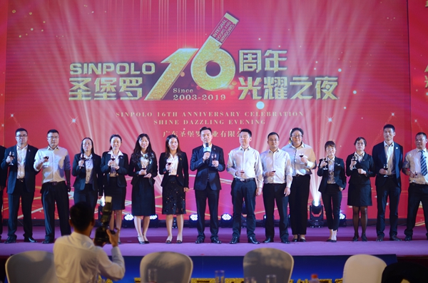 圣堡罗整体门窗“驭梦前行·奋斗2019”第十三届战略经销商营销峰会完美落幕!