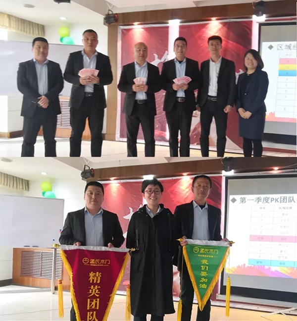孟氏木门第一季度营销工作总结会成功召开!