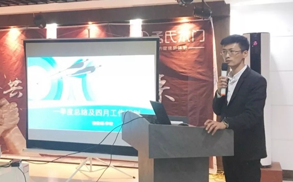 孟氏木门第一季度营销工作总结会成功召开!