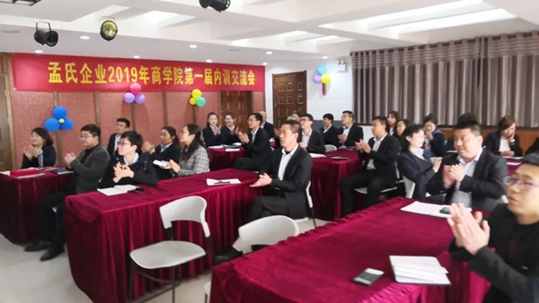 孟氏木门第一季度营销工作总结会成功召开!