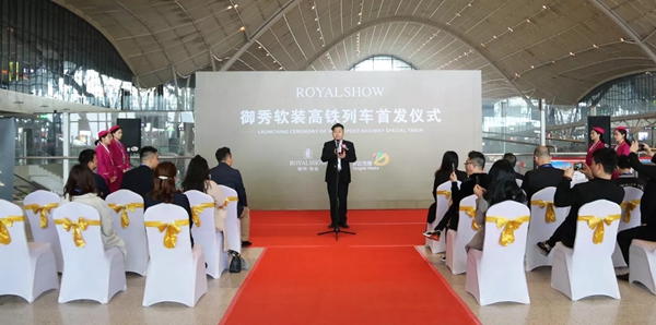 “御秀软装”高铁专列首发仪式成功启动,欢迎进入全屋软装行业快车道!