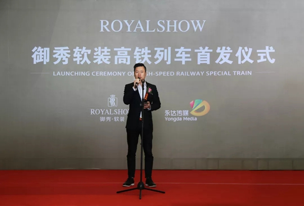 “御秀软装”高铁专列首发仪式成功启动,欢迎进入全屋软装行业快车道!