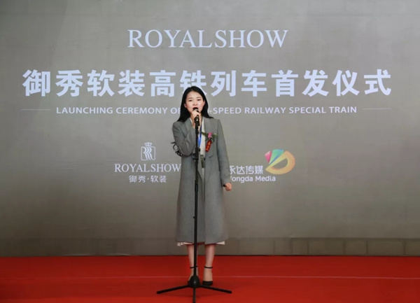 “御秀软装”高铁专列首发仪式成功启动,欢迎进入全屋软装行业快车道!