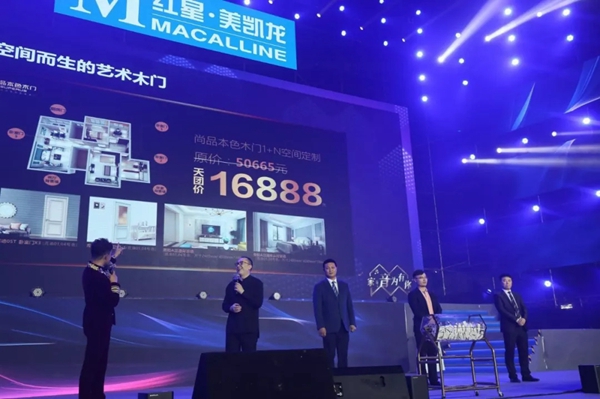 尚品本色超级省购会首战告捷，与周华健、辛晓琪共度品牌盛宴！