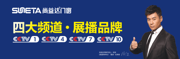 尚益达门窗2019第一届“赋能终端，成长蜕变”区域培训大会隆重开课