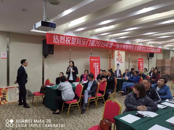 尚益达门窗2019第一届“赋能终端，成长蜕变”区域培训大会隆重开课