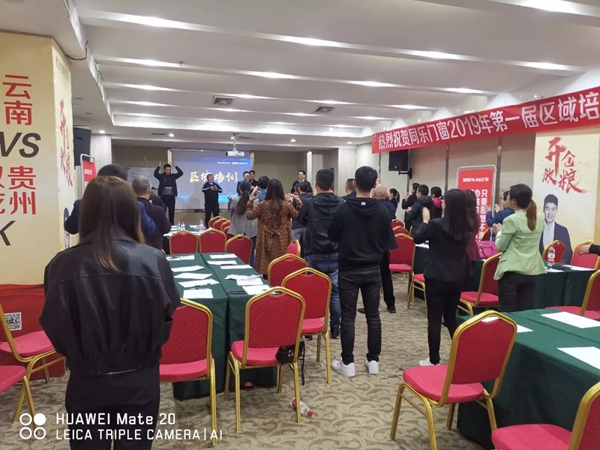 尚益达门窗2019第一届“赋能终端，成长蜕变”区域培训大会隆重开课