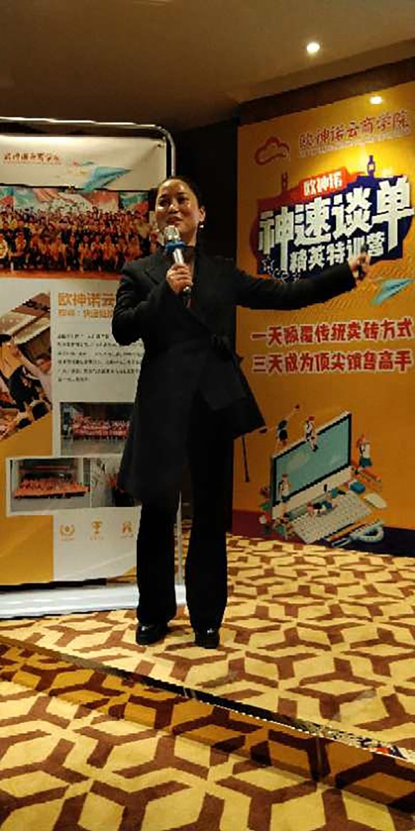 2019年欧神诺云商学院第4期神速谈单精英特训营撼动湘桂大区