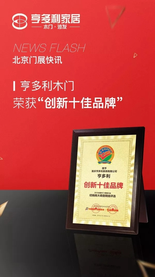 亨多利家居经权威认证，品质有保障！