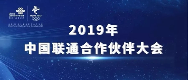 科裕智能锁与中中国联通携手合作，打造更安全更便捷的智能家居体验