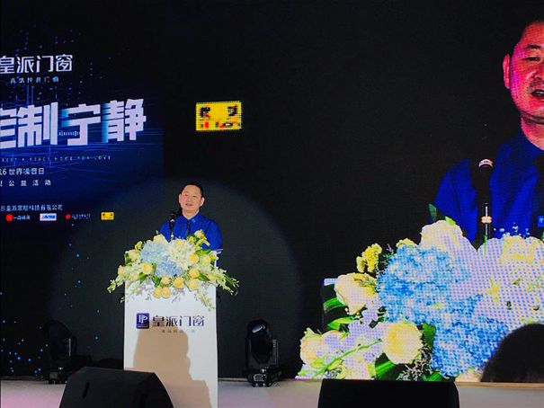 皇派门窗 | 世界噪音日大型公益行动圆满成功，为爱定制宁静！