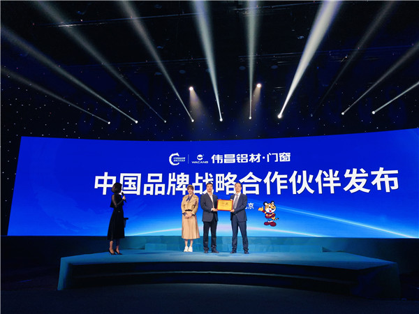 华昌铝业在京发布好门窗标准,行业榜样强势入选“中国品牌战略合作伙伴”