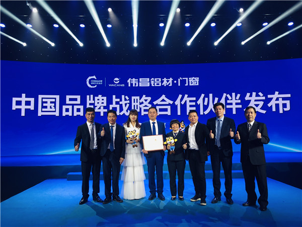 华昌铝业在京发布好门窗标准,行业榜样强势入选“中国品牌战略合作伙伴”