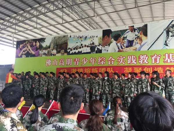 汉森门窗“熔炼团队,创造梦想”主题户外拓展活动取得圆满成功!