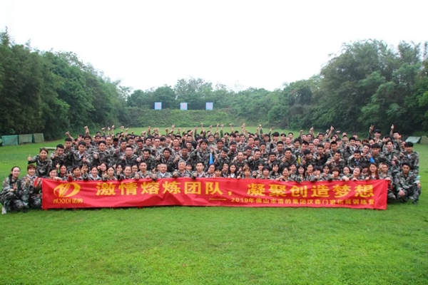 汉森门窗“熔炼团队,创造梦想”主题户外拓展活动取得圆满成功!