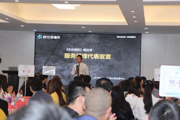 欧仕莱墙布S+商学院“我为色彩狂” 正式开课啦！