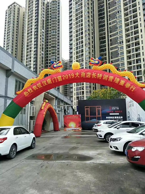 汉唐门窗2019大商店长特训营成功举行！