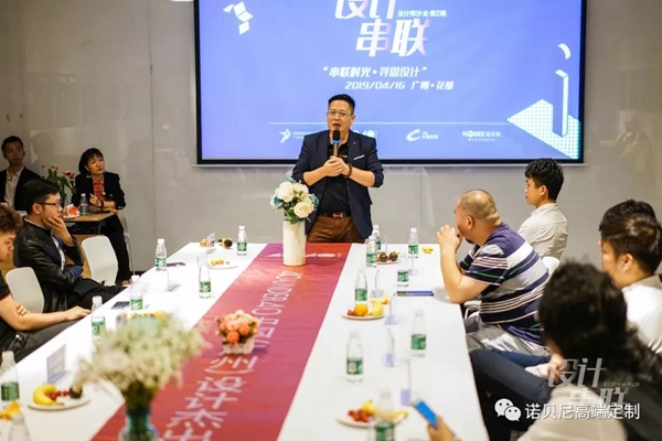 诺贝尼联合40 UNDER 40举办“串联时光 · 寻思设计”设计师系列沙龙活动