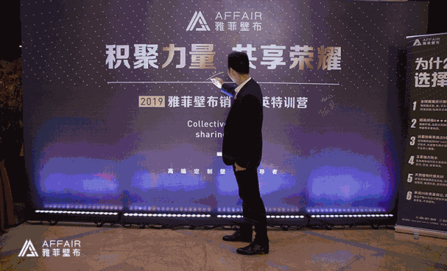 雅菲壁布全国营销精英特训营圆满结束,打造营销铁骑!