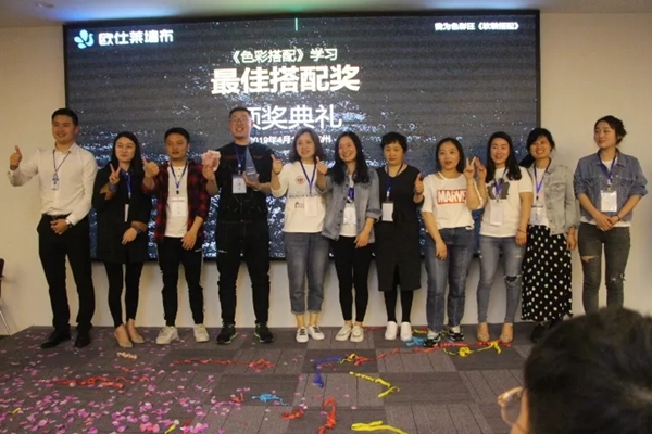 欧仕莱墙布S+商学院《色彩搭配》课程圆满结课，收获满满！