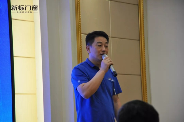 新标门窗两广第一季度总结交流会暨五一启动大会圆满举行