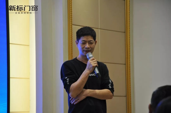 新标门窗两广第一季度总结交流会暨五一启动大会圆满举行
