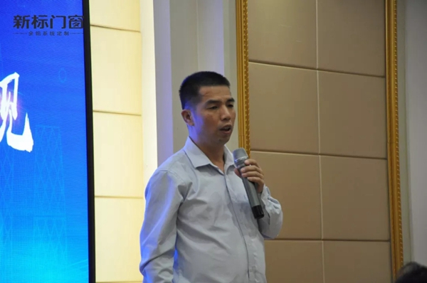 新标门窗两广第一季度总结交流会暨五一启动大会圆满举行