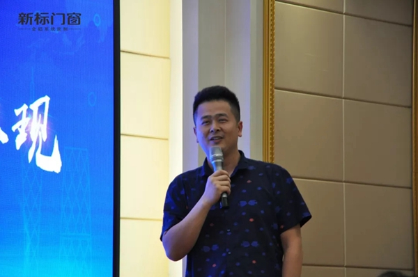 新标门窗两广第一季度总结交流会暨五一启动大会圆满举行