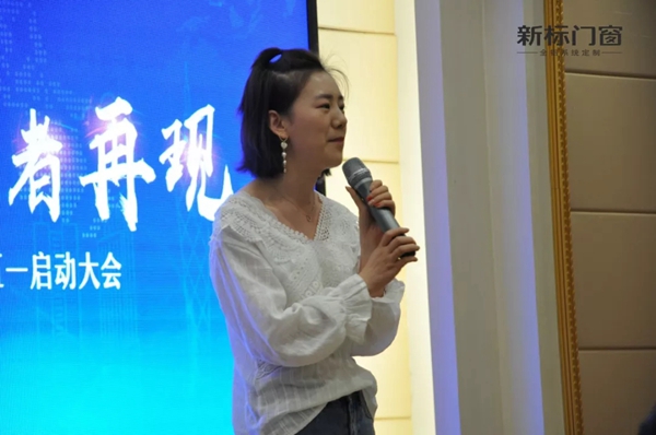 新标门窗两广第一季度总结交流会暨五一启动大会圆满举行
