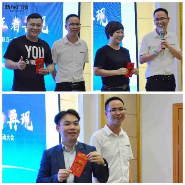 新标门窗两广第一季度总结交流会暨五一启动大会圆满举行
