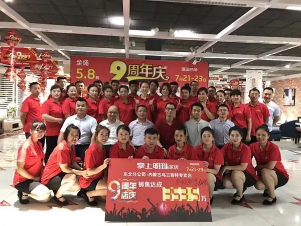 掌上明珠全屋家居深度体验峰会即将开始，5.29与你相约成都